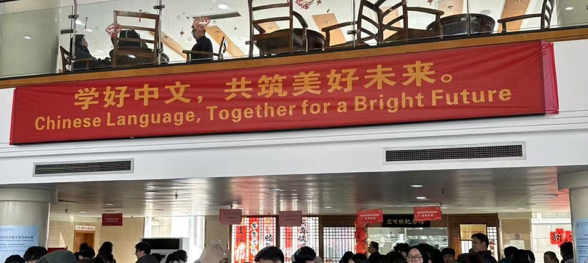 เรียนภาษาจีนกับเจ้าของภาษา ในมหาวิทยาลัยรัฐบาล