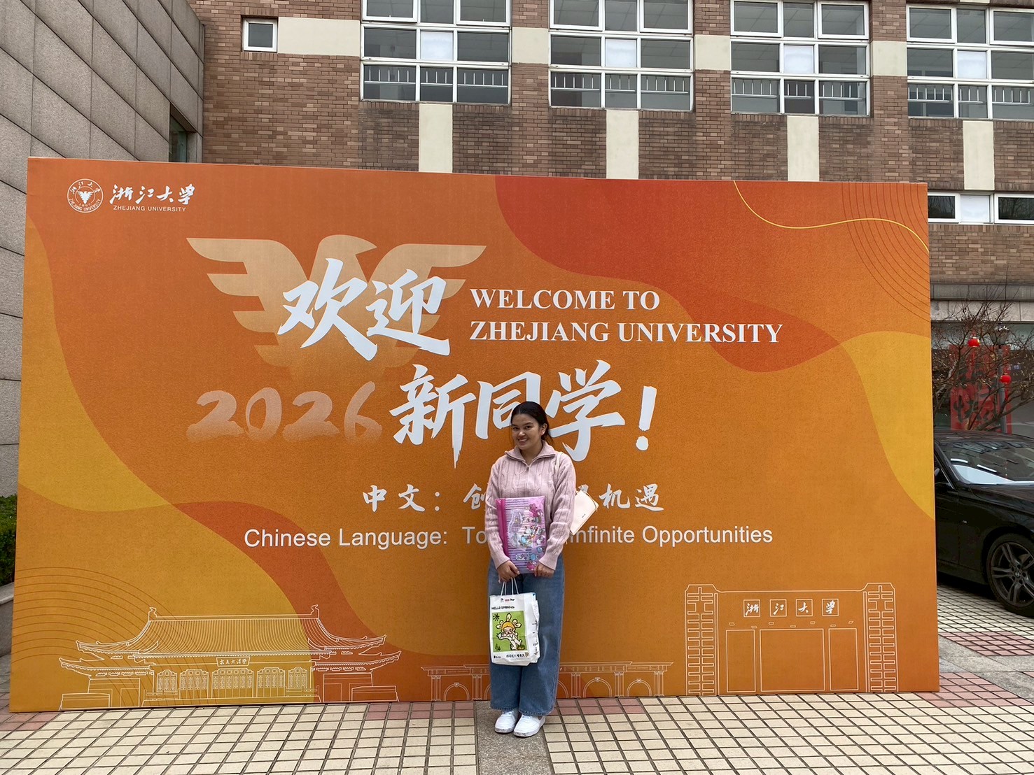 浙江大学