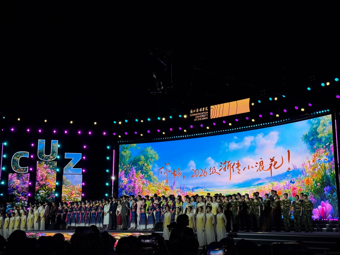 浙江传媒学院