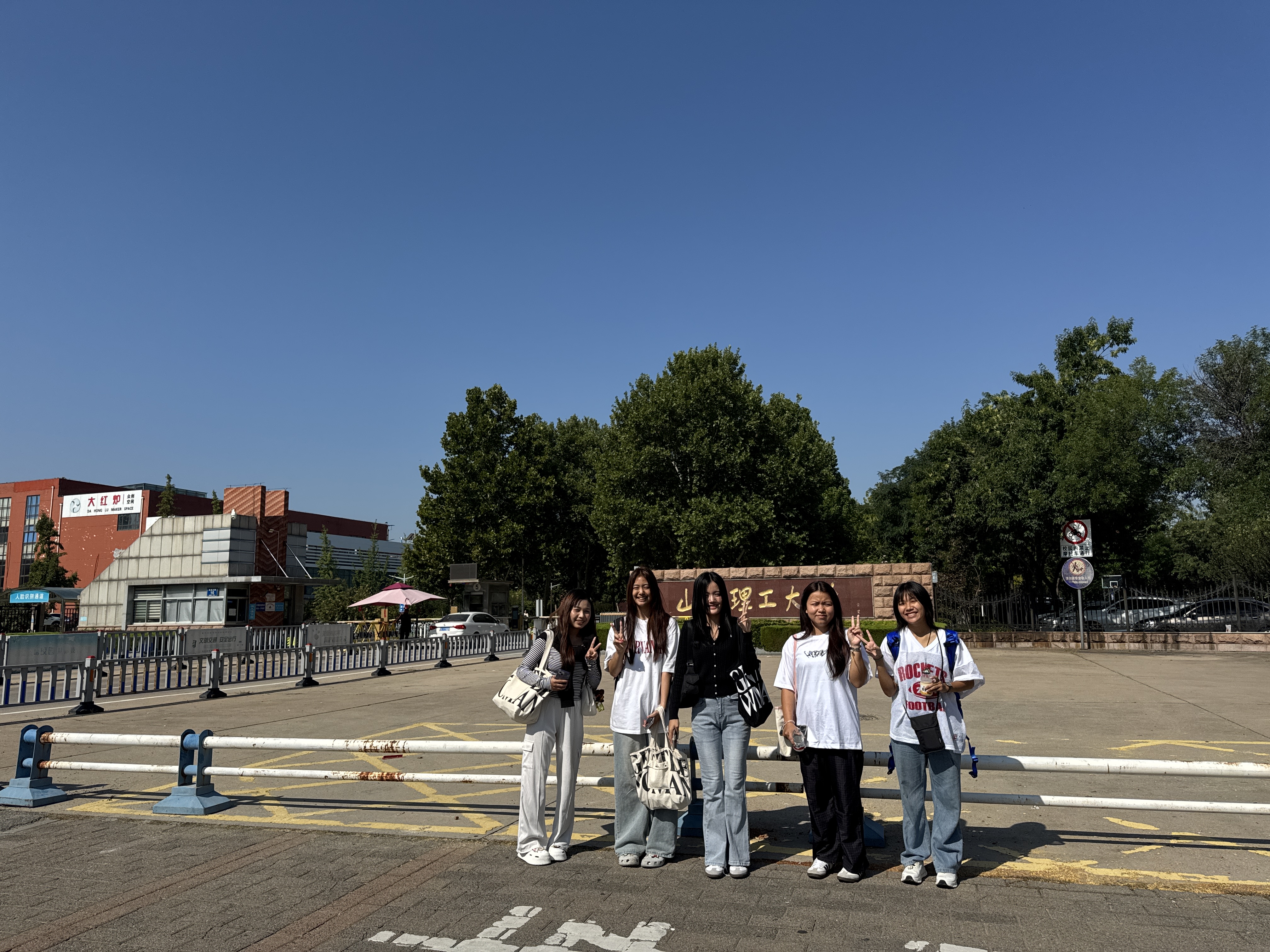 山东理工大学