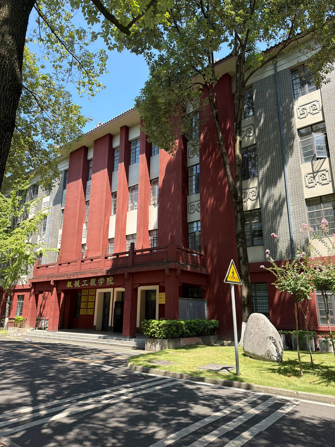 四川大学