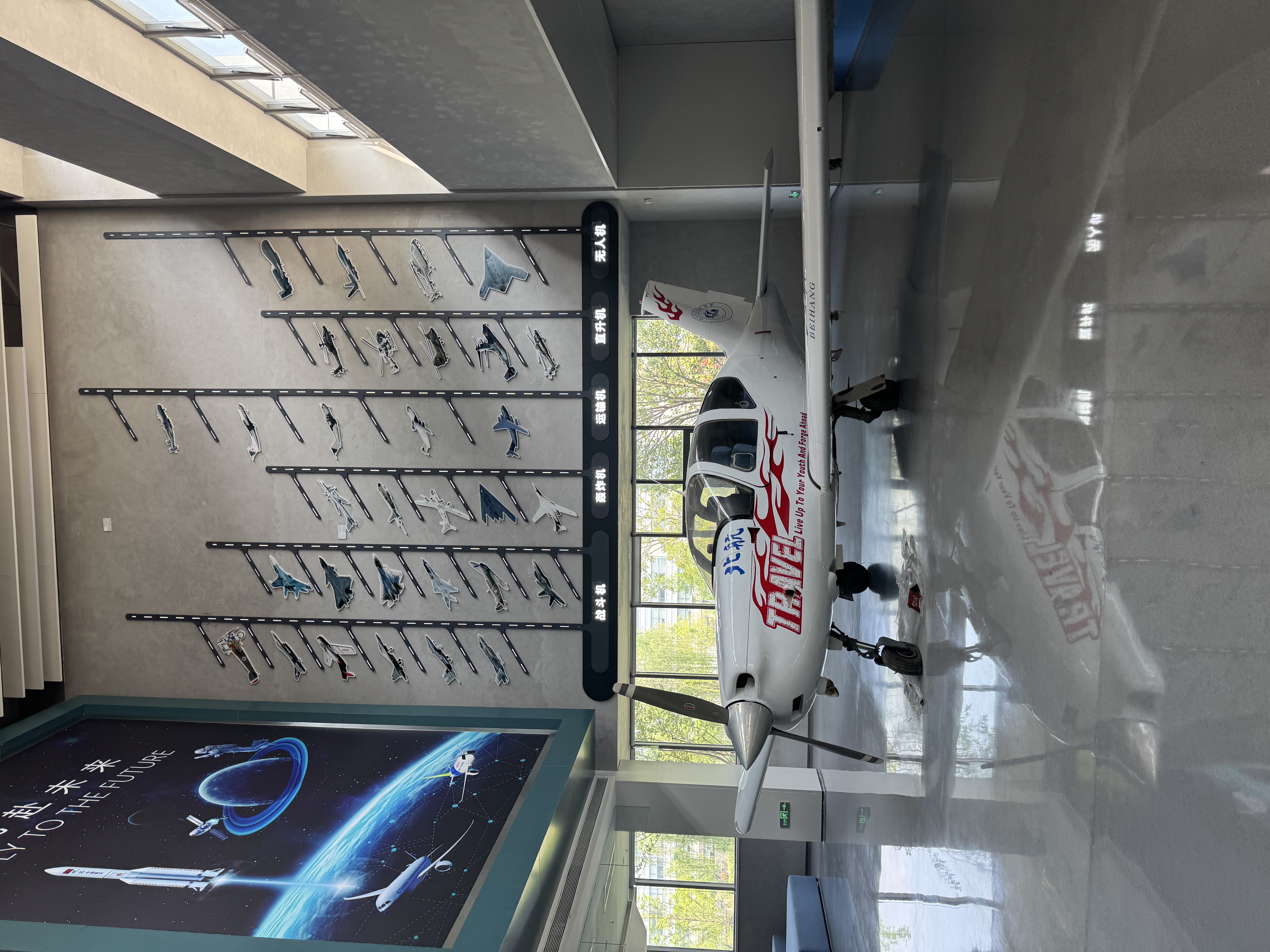 北京航空航天大学（杭州创新研究院）