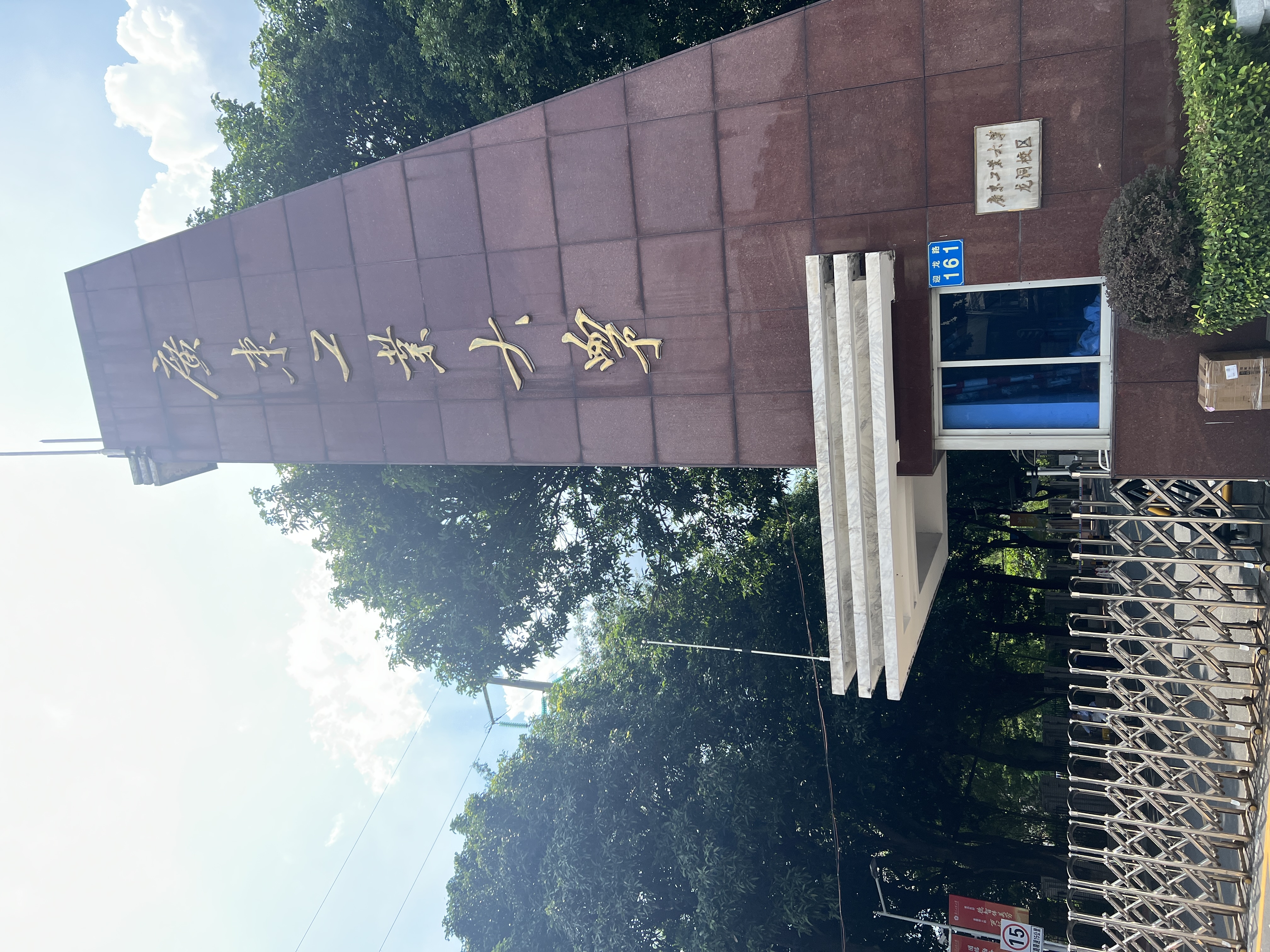 华南理工大学