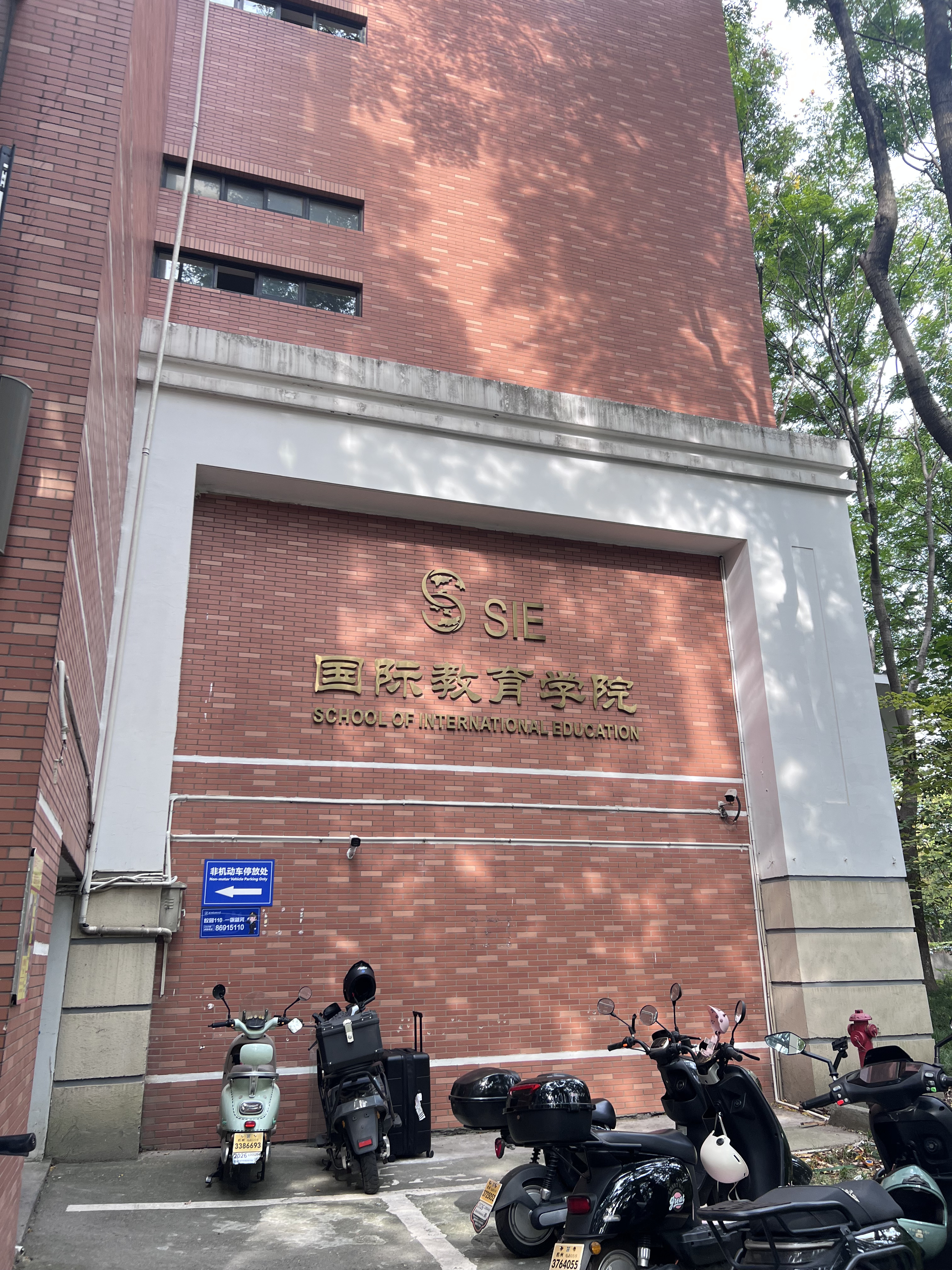 杭州电子科技大学
