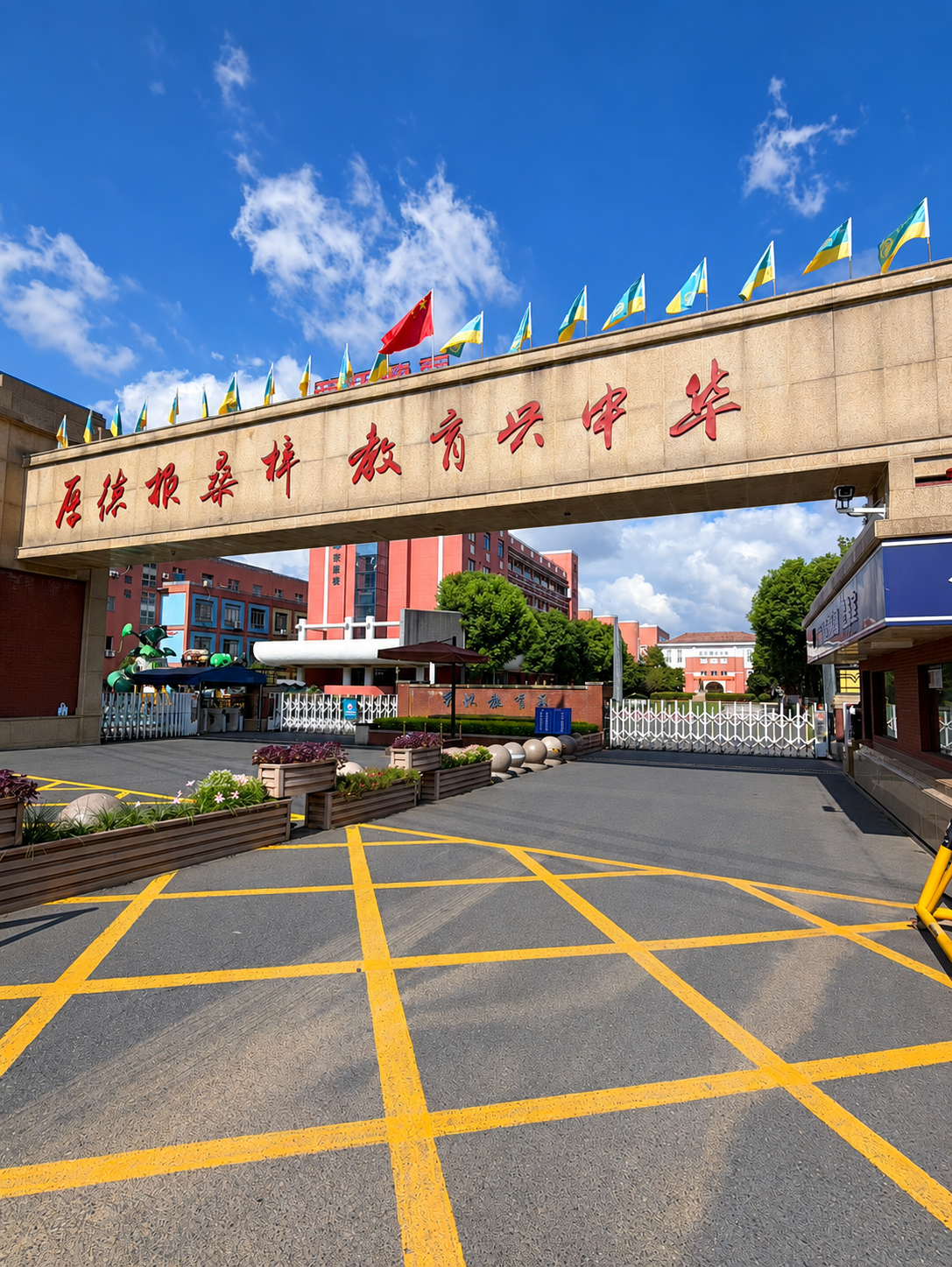 诸暨荣怀学校