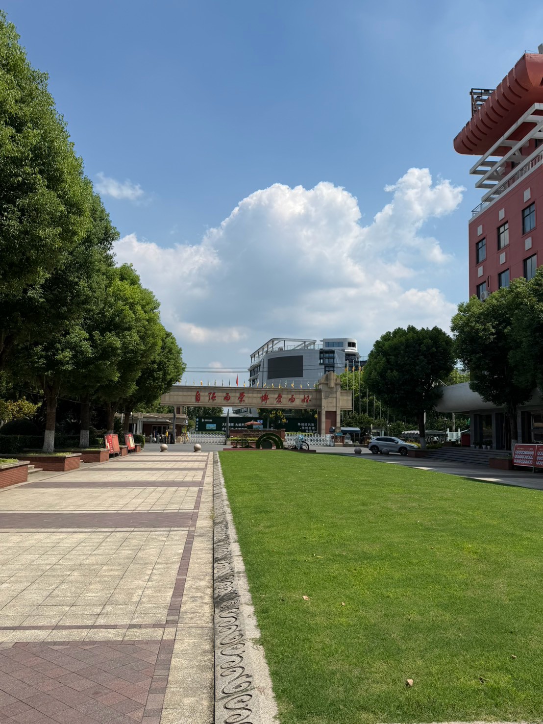 诸暨荣怀学校