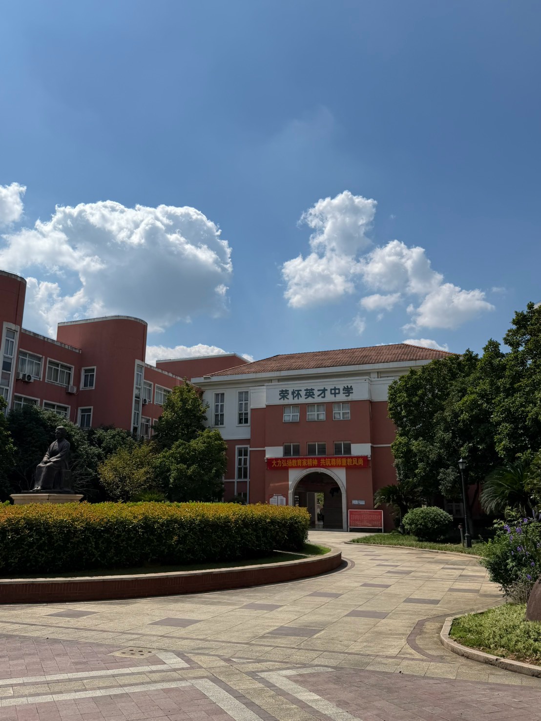 诸暨荣怀学校