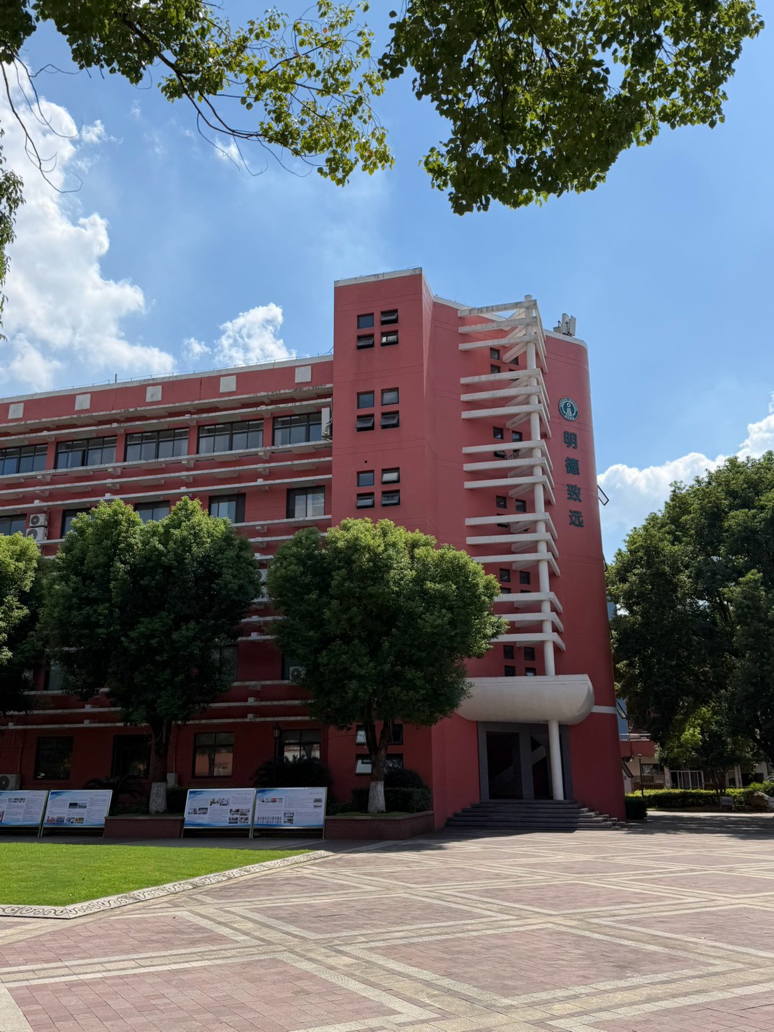 诸暨荣怀学校