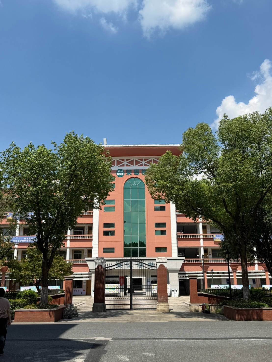 诸暨荣怀学校