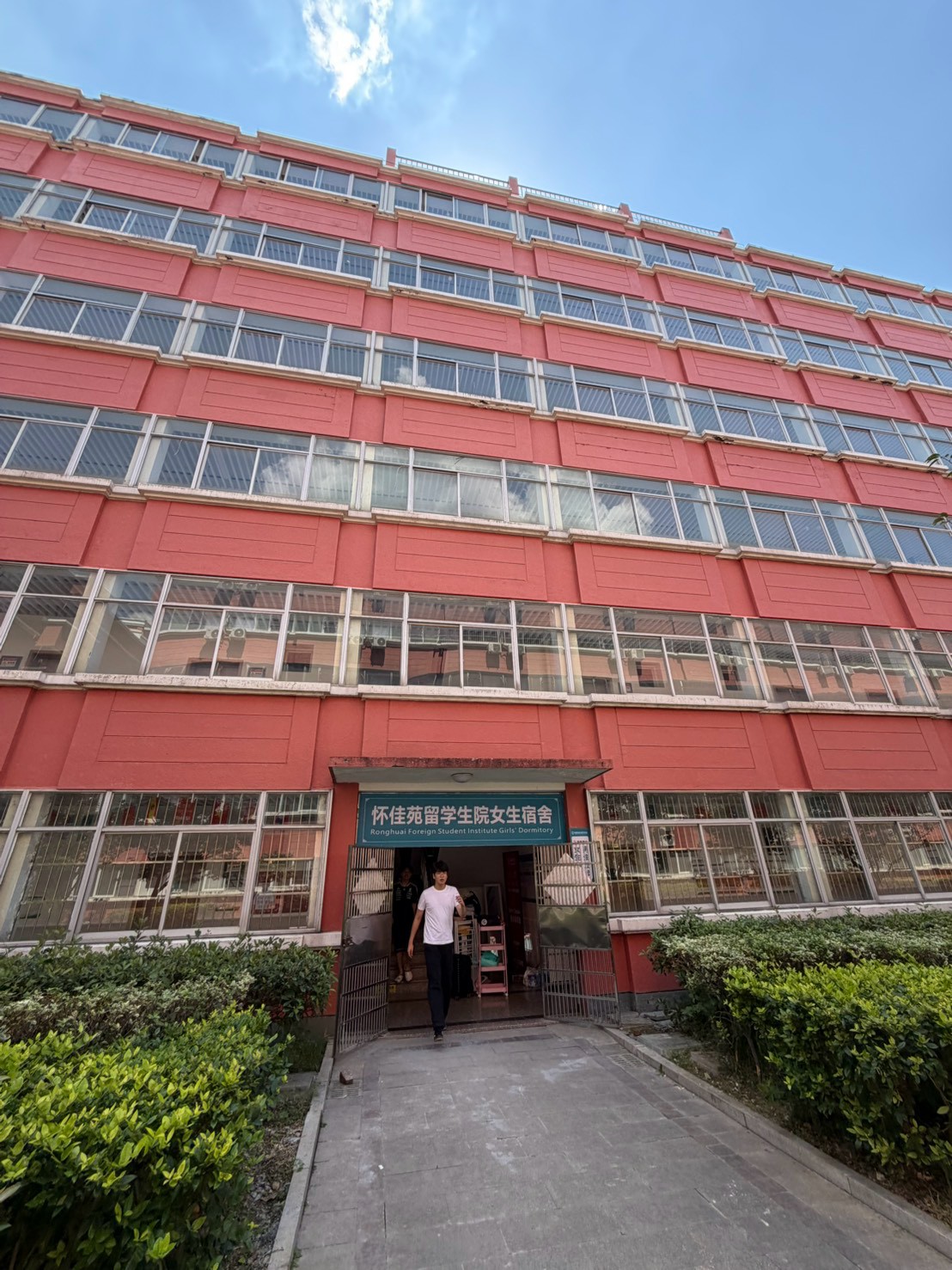 诸暨荣怀学校