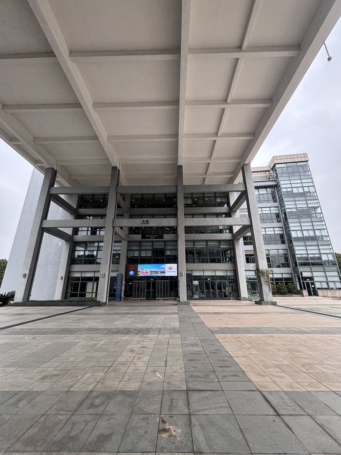 浙江科技大学