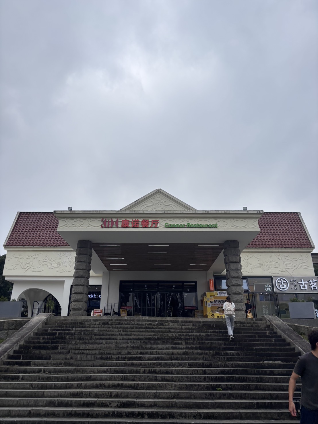 浙江科技大学