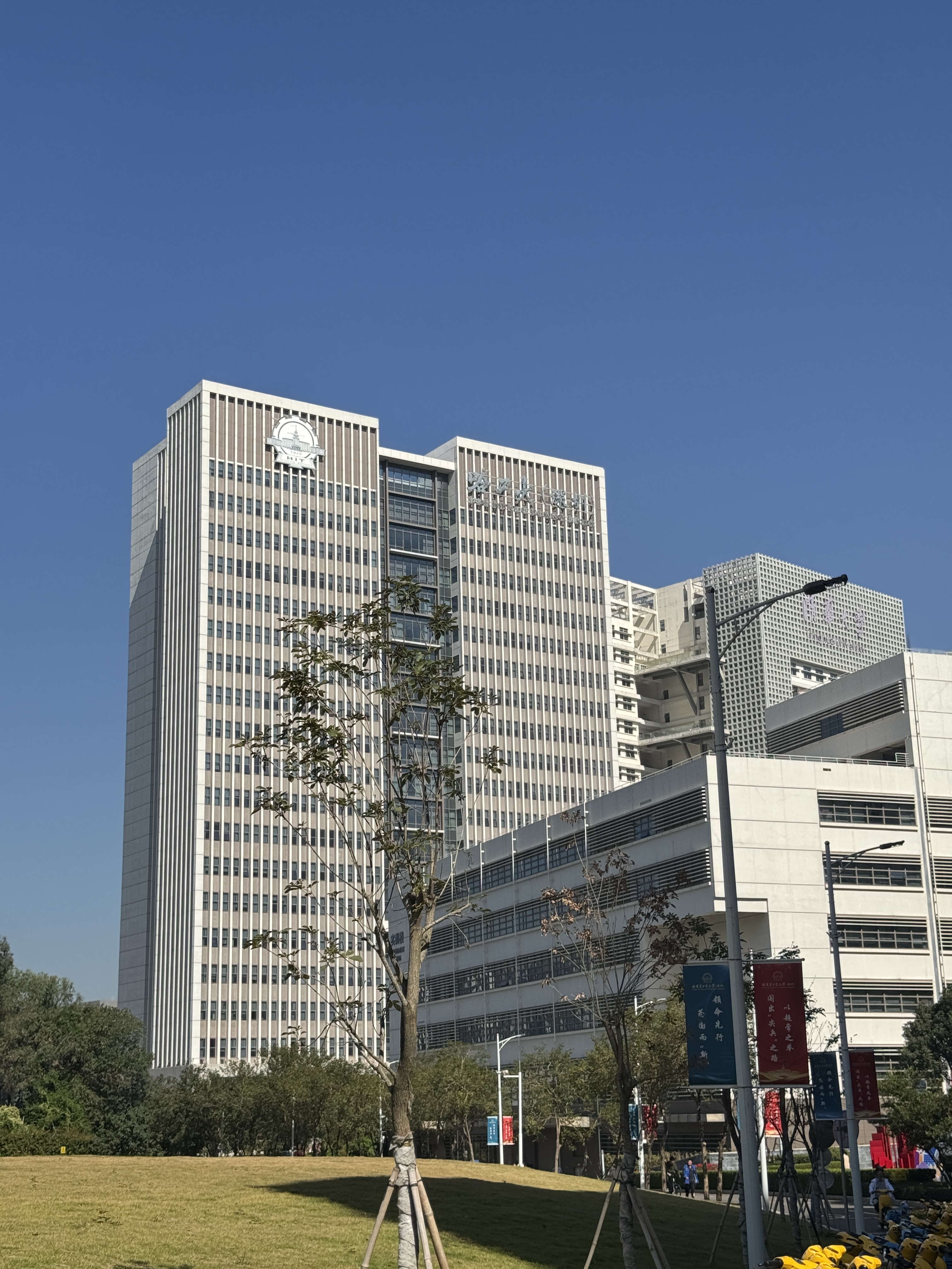 哈尔滨工业大学（深圳）