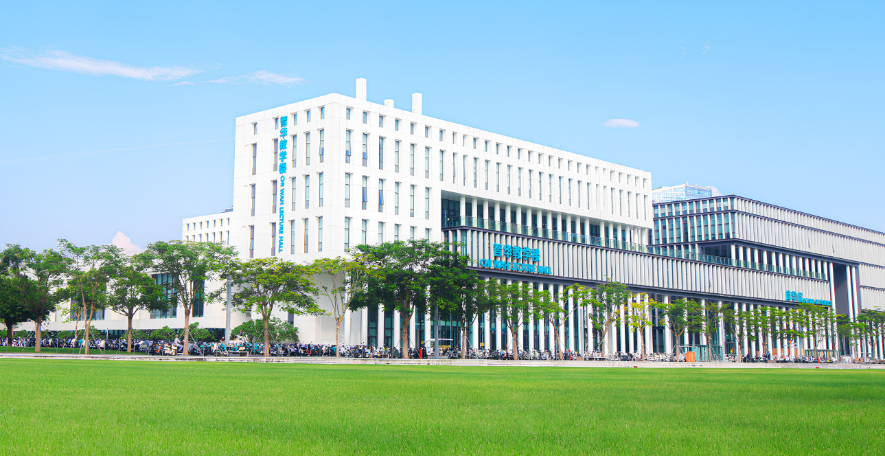 南方科技大学
