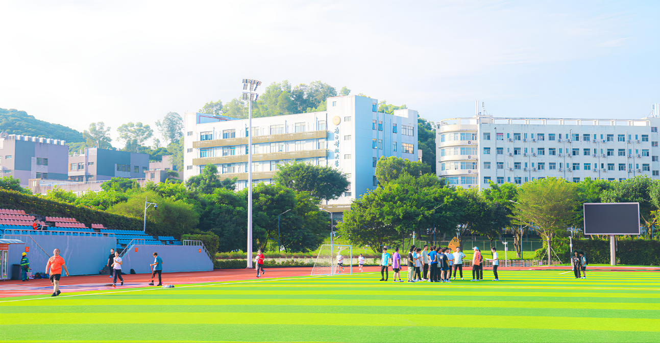 南方科技大学