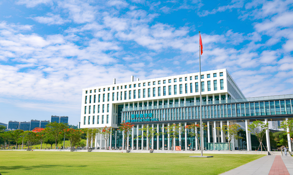 南方科技大学