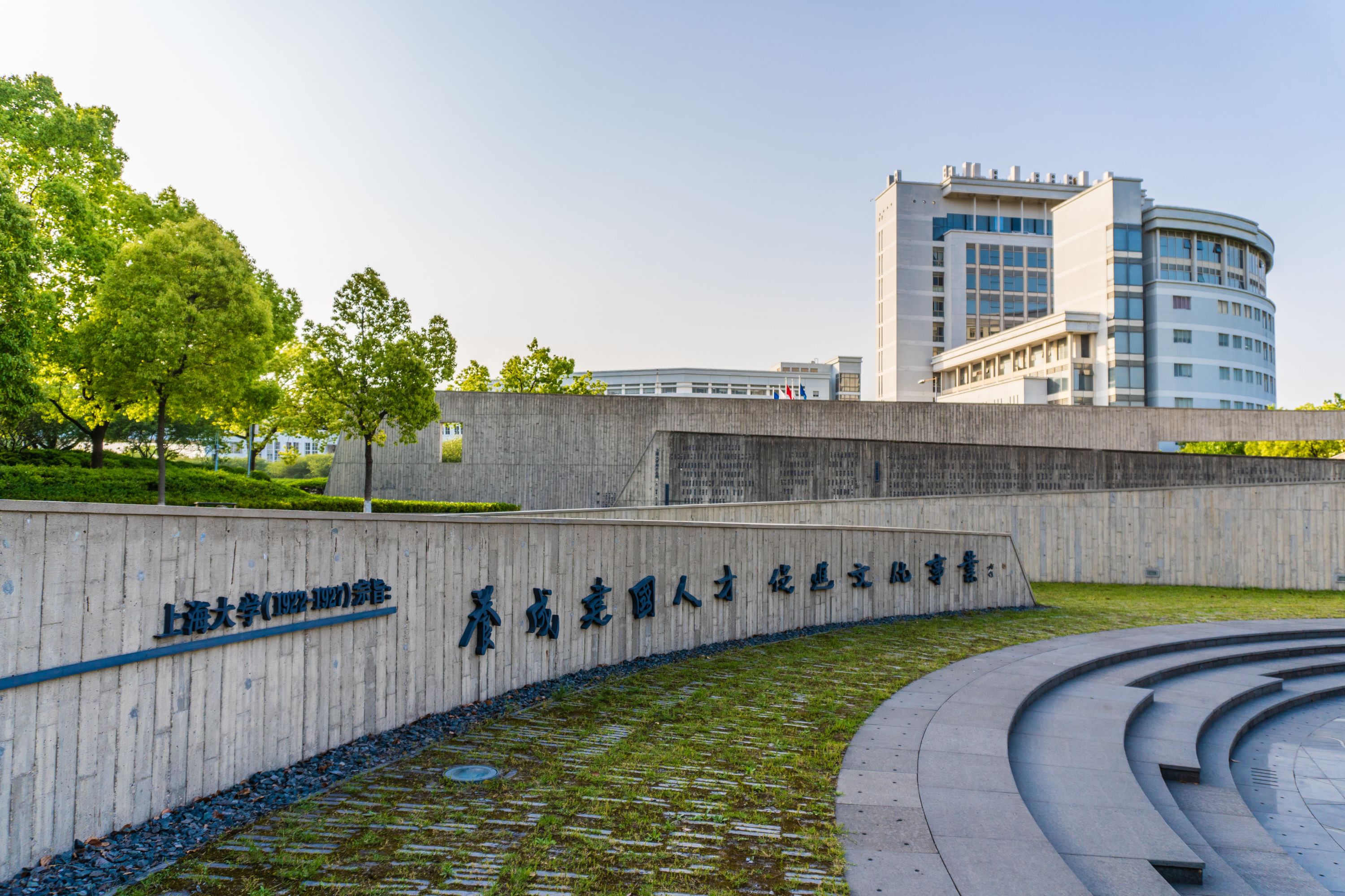 上海大学