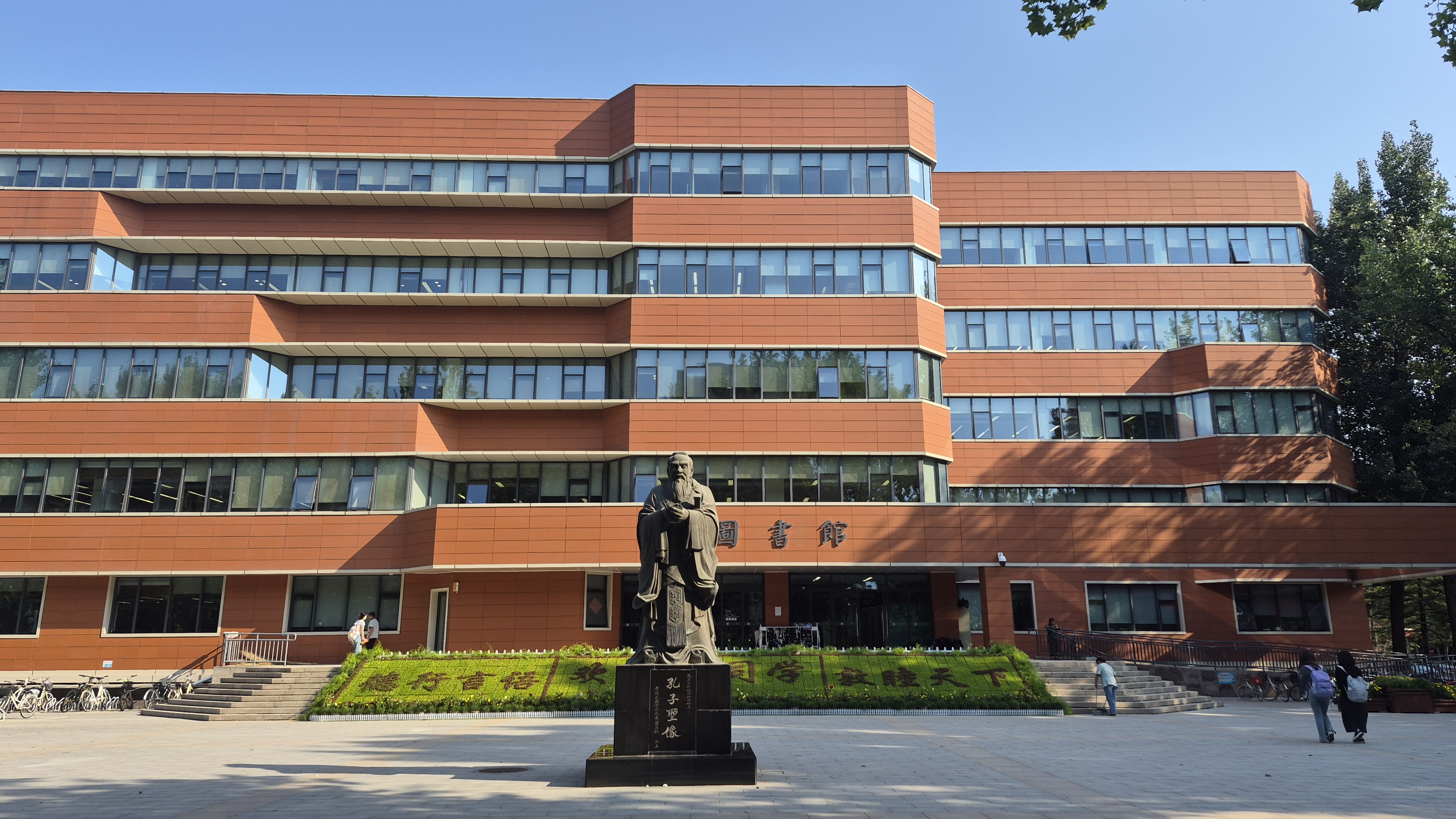 北京语言大学
